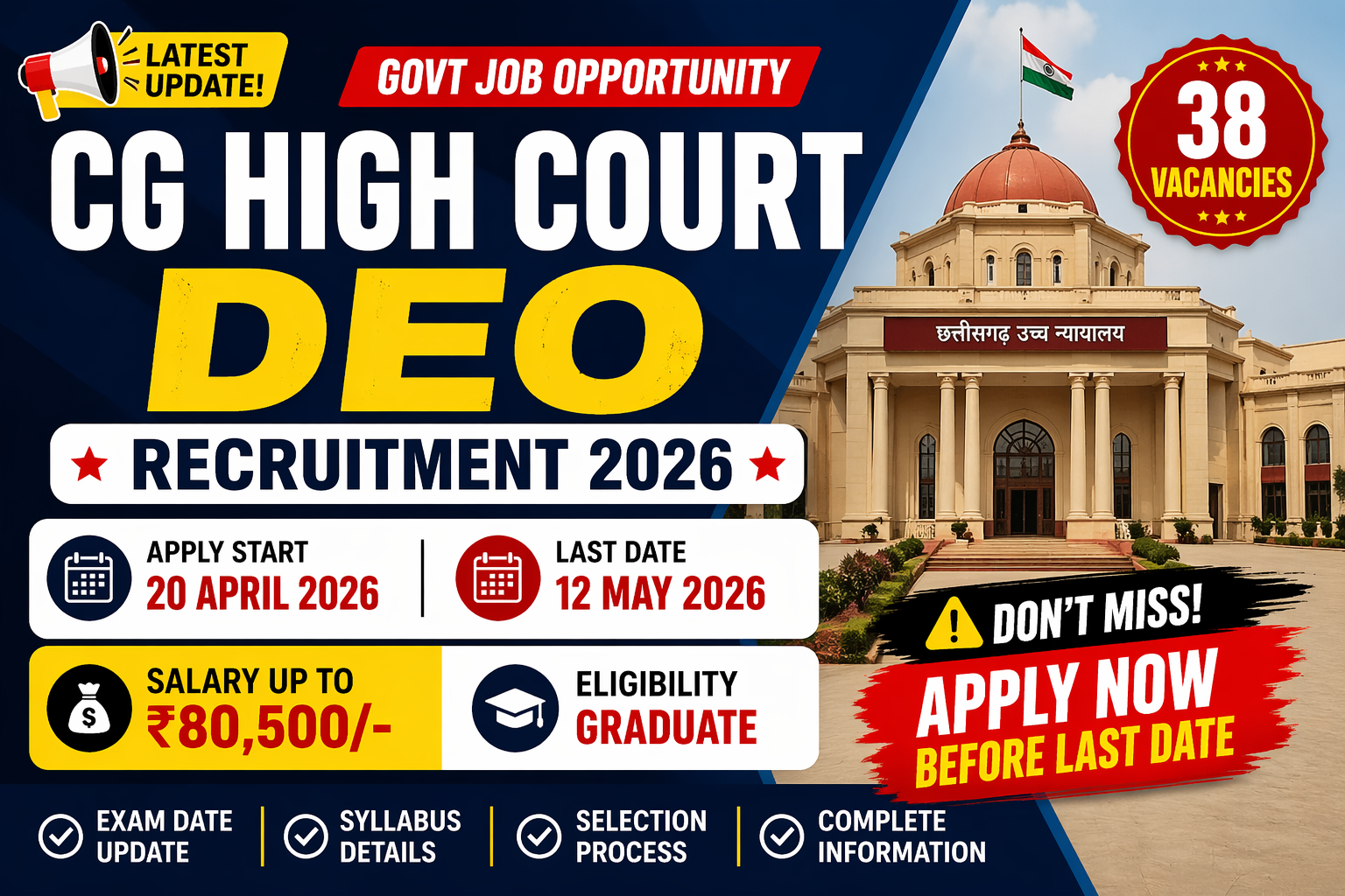 CG High Court DEO Recruitment 2026